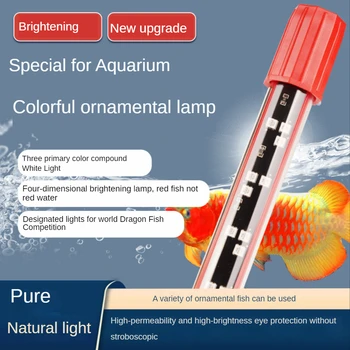 Светодиодная Волшебная Лампа Стеклянная Красная Scleropages, Специальная Осветляющая и Увеличивающая Цвет Аквариума для Дайвинга 26-172 см, Декоративное Освещение для рыб